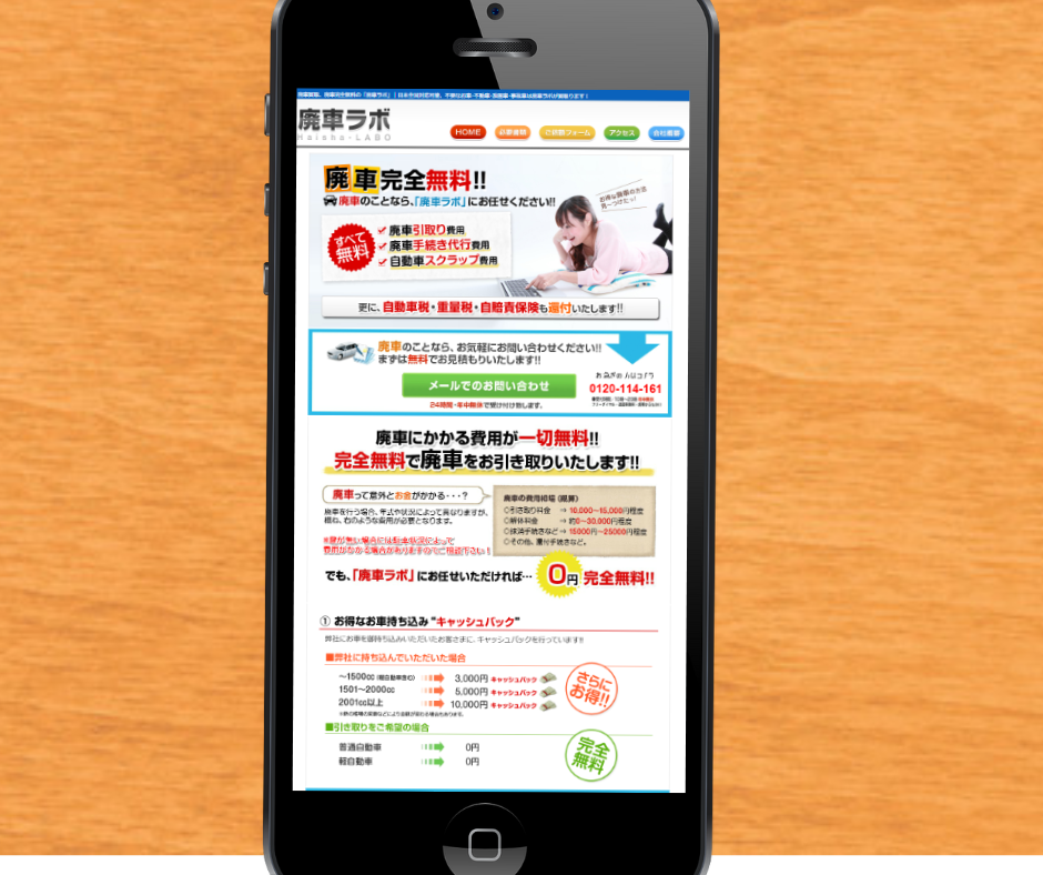 廃車買取　おすすめ　廃車ラボ