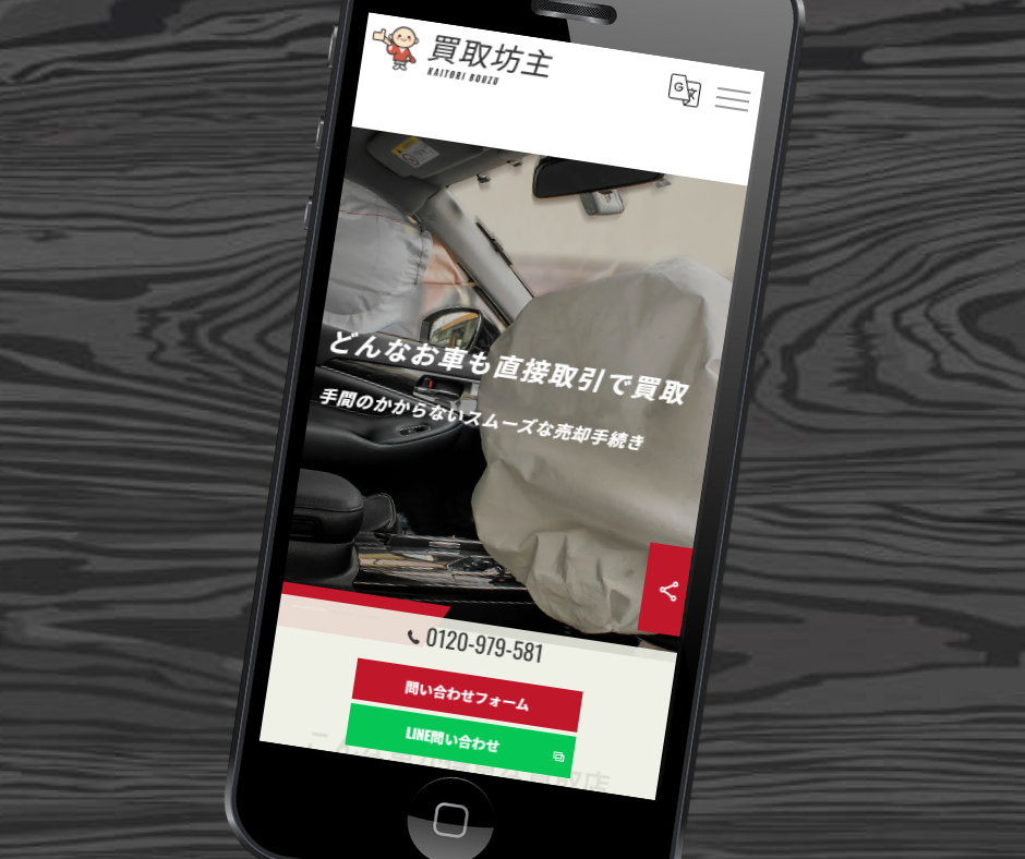 兵庫　車買取　おすすめ　買取坊主