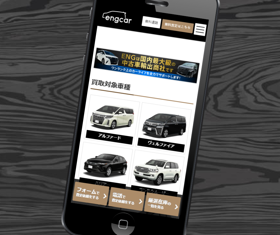 三重県　車買取　おすすめ　ENG