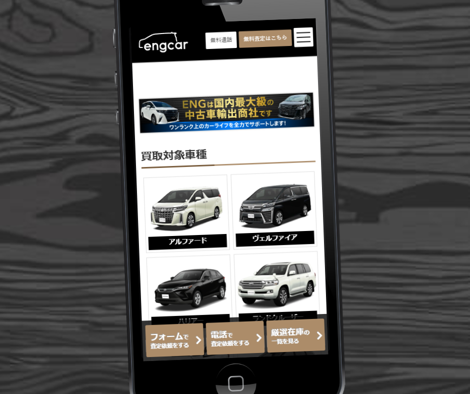 大分　車買取　おすすめ　ENG