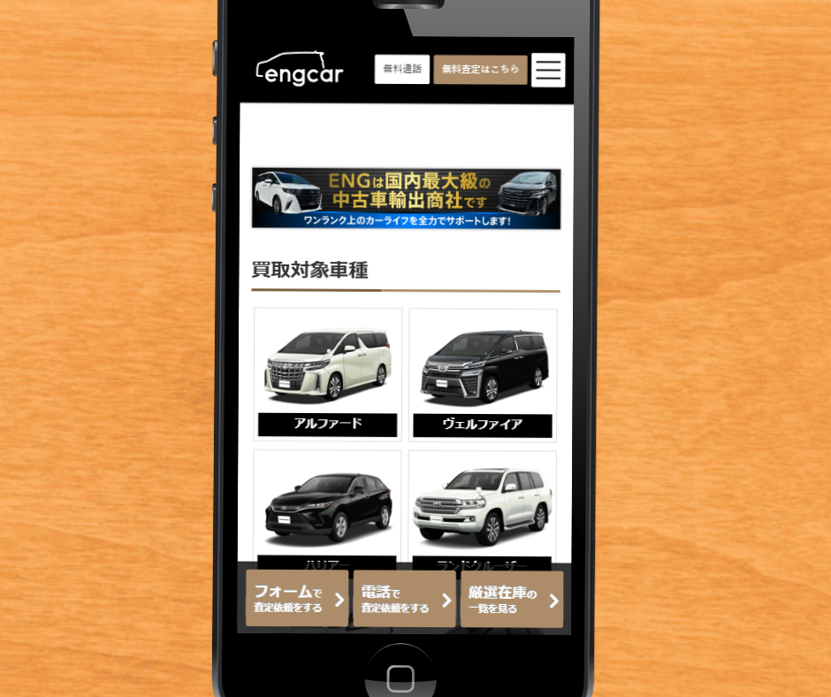 広島　車買取　おすすめ　ENG