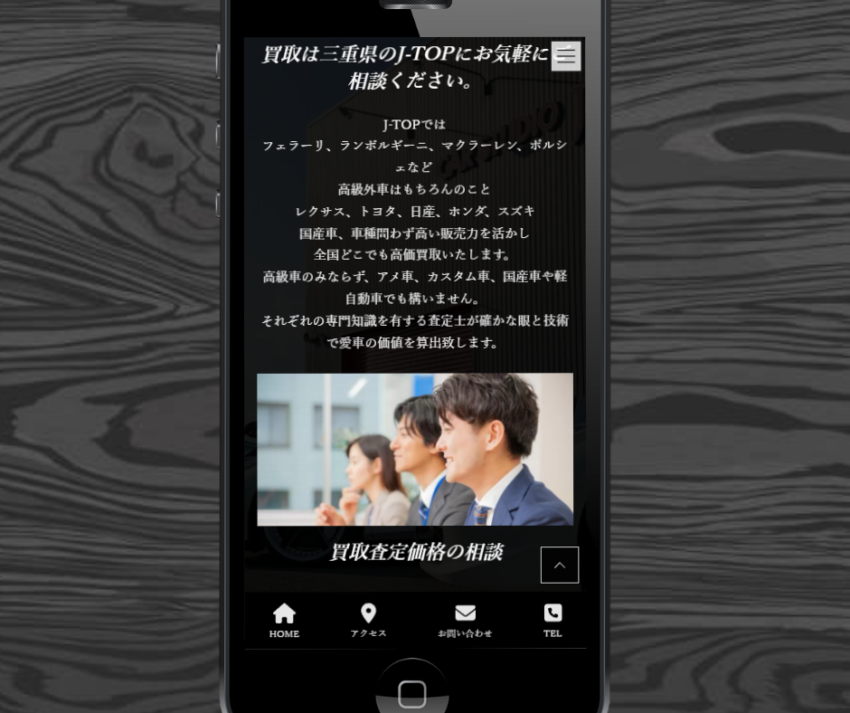 三重県　車買取　おすすめ　J-TOP