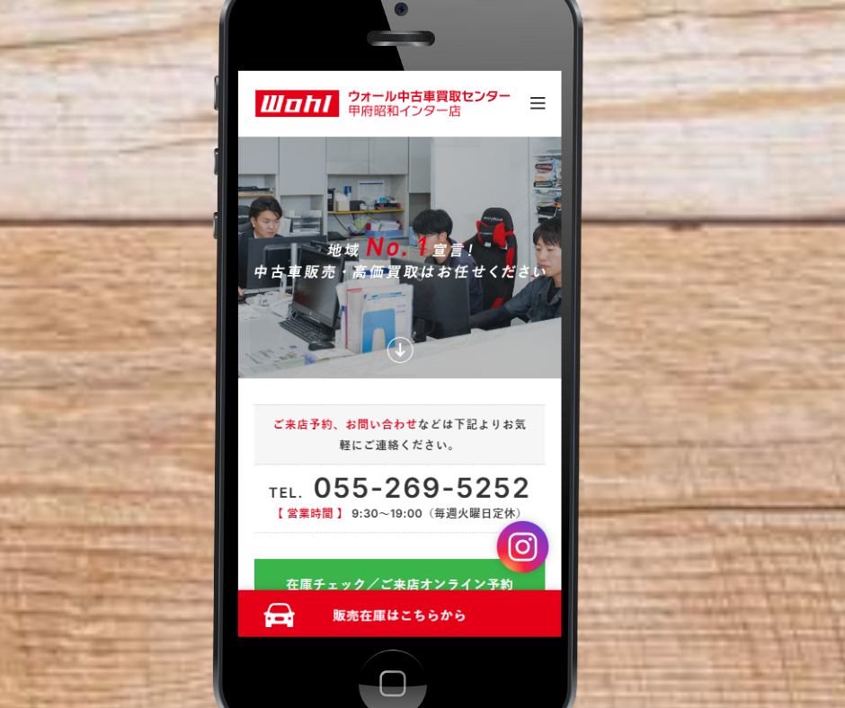 山梨　車買取　おすすめ　ウォール中古車買取センター