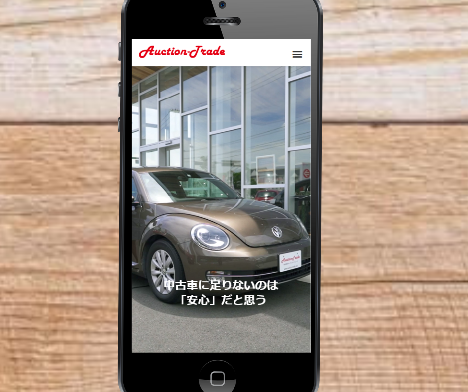 大分　車買取　おすすめ　オークショントレード