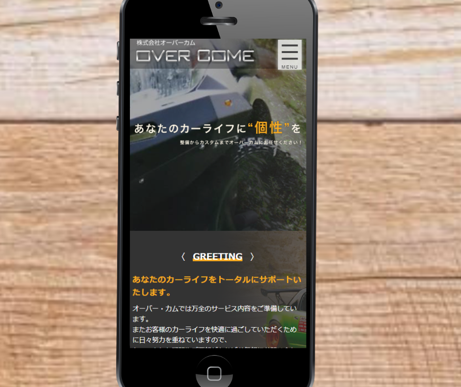 山口県　車買取　おすすめ　オーバー・カム