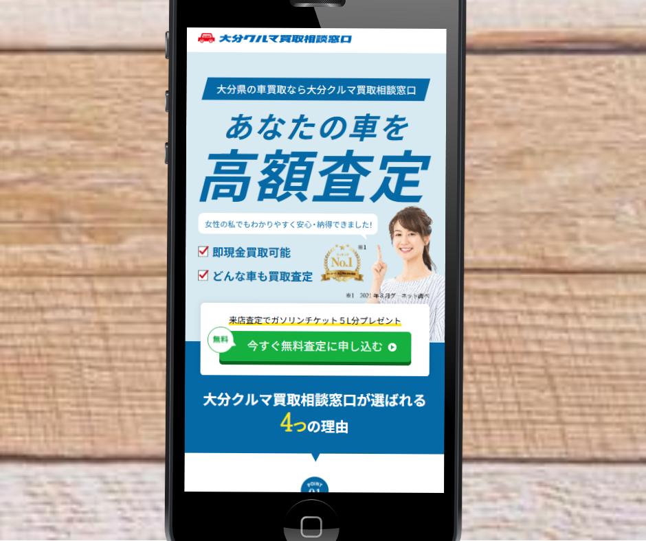 大分　車買取　おすすめ　カーウェル