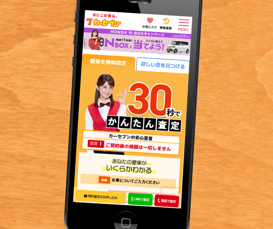 広島　車買取　おすすめ　カーセブン