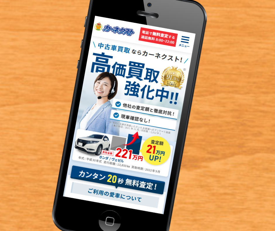 大分　車買取　おすすめ　カーネクスト