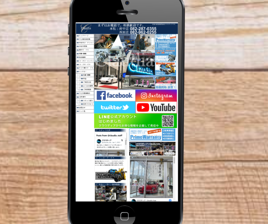 広島　車買取　おすすめ　クラウディア