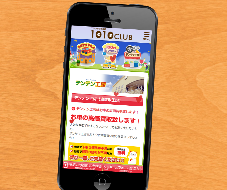 広島　車買取　おすすめ　テンテン工房