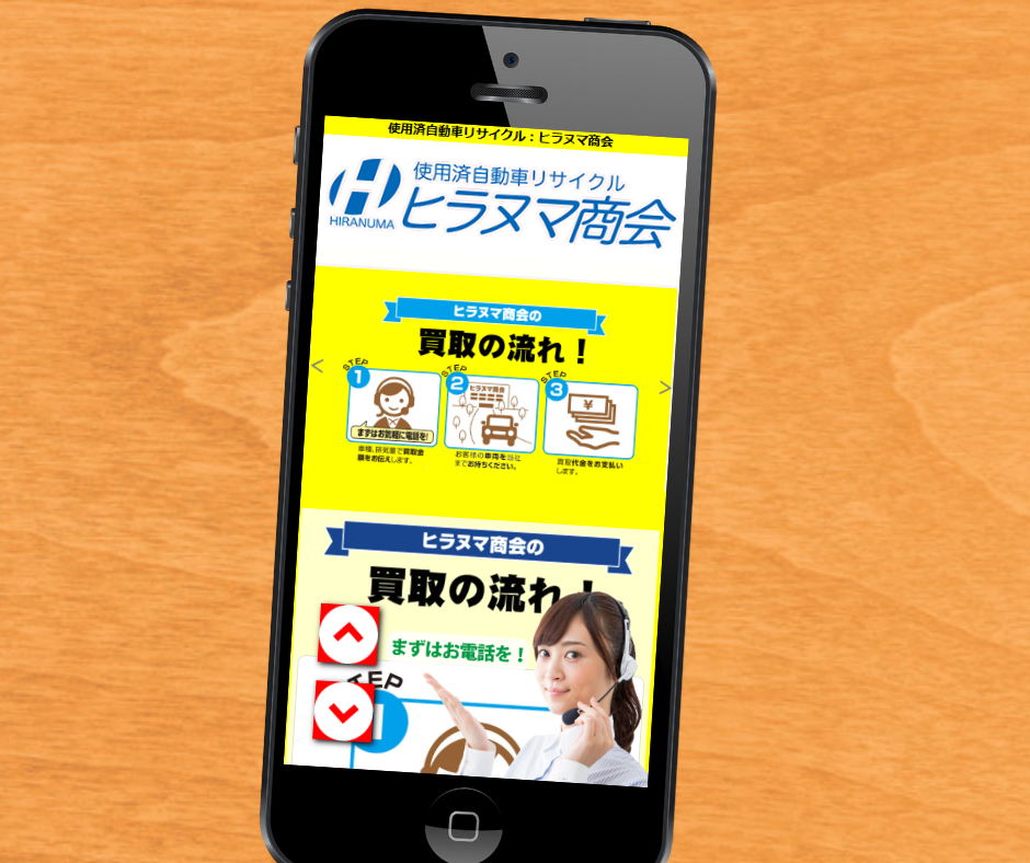 大分　車買取　おすすめ　ヒラヌマ商会