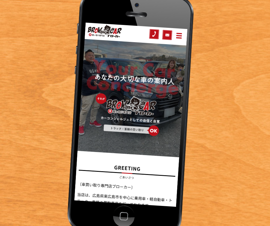 広島　車買取　おすすめ　ブローカー