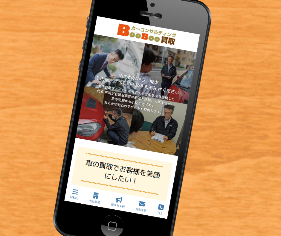 広島　車買取　おすすめ　ブーブー買取