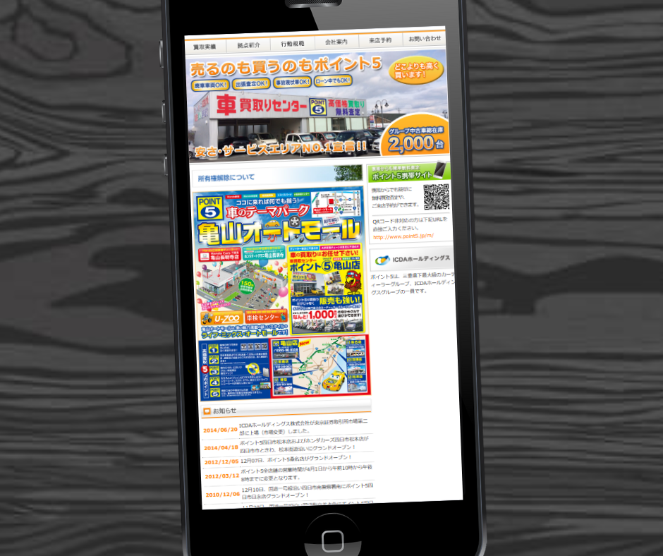 三重県　車買取　おすすめ　ポイント5　