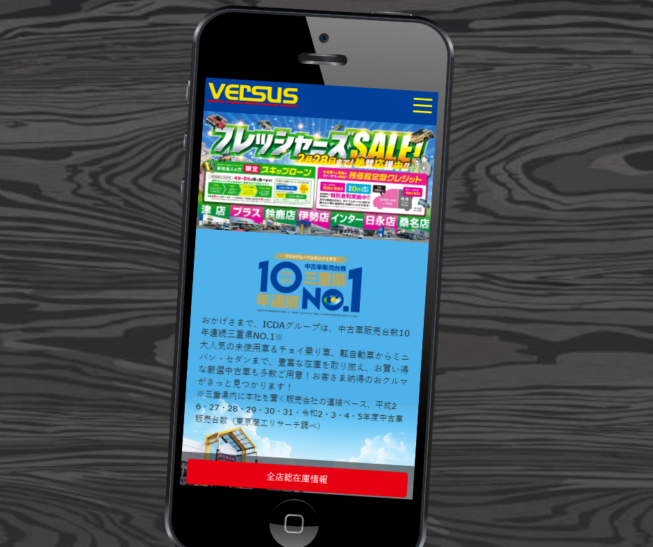 三重県　車買取　おすすめ　ヴァーサス