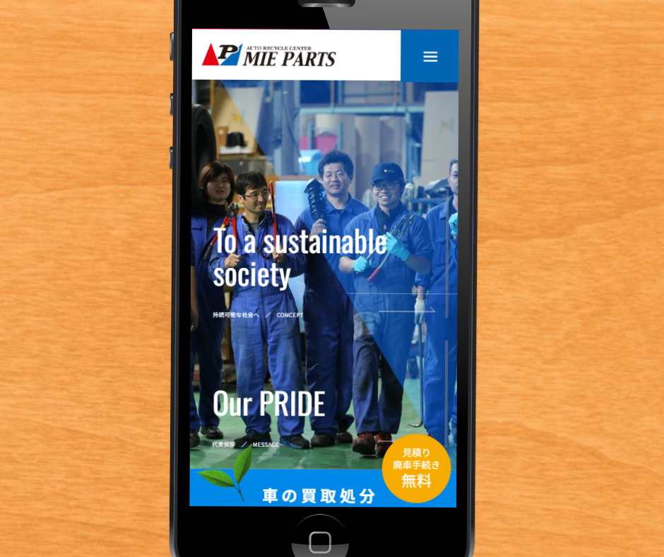 三重県　車買取　おすすめ　三重パーツ