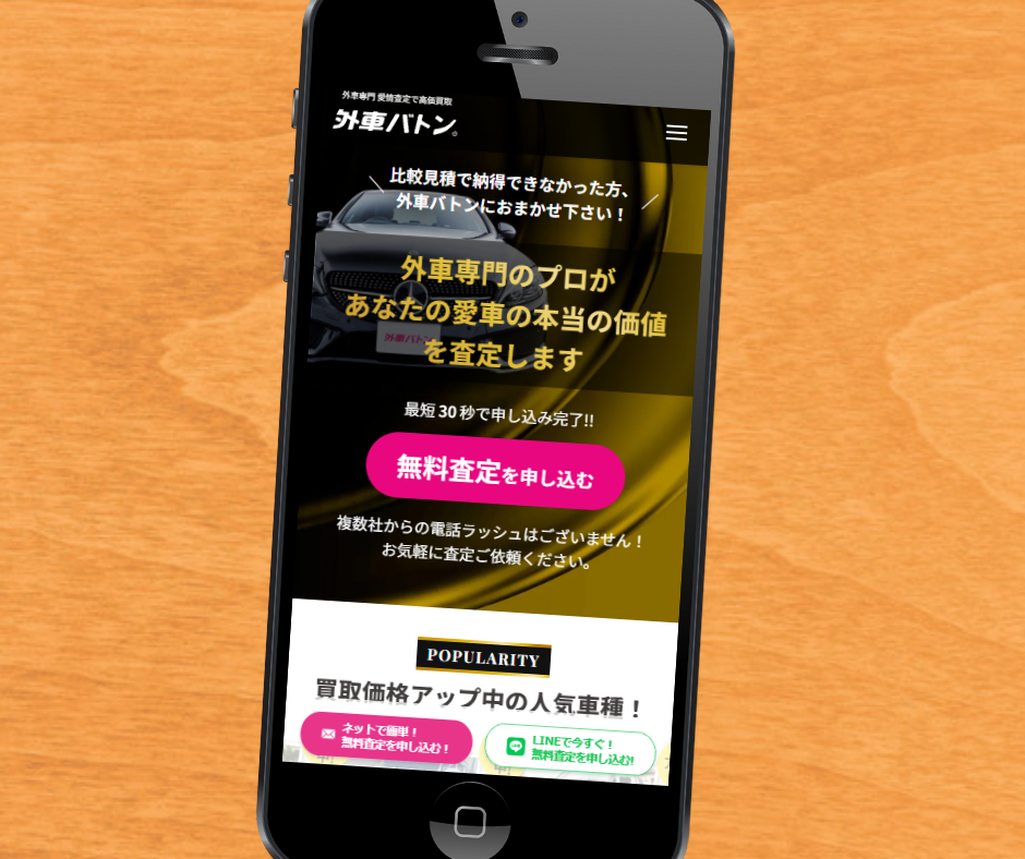 三重県　車買取　おすすめ　外車バトン