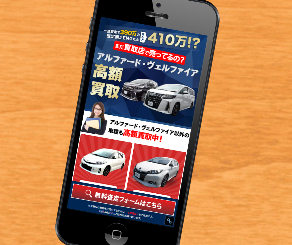 車買取　京都　おすすめ　ENG