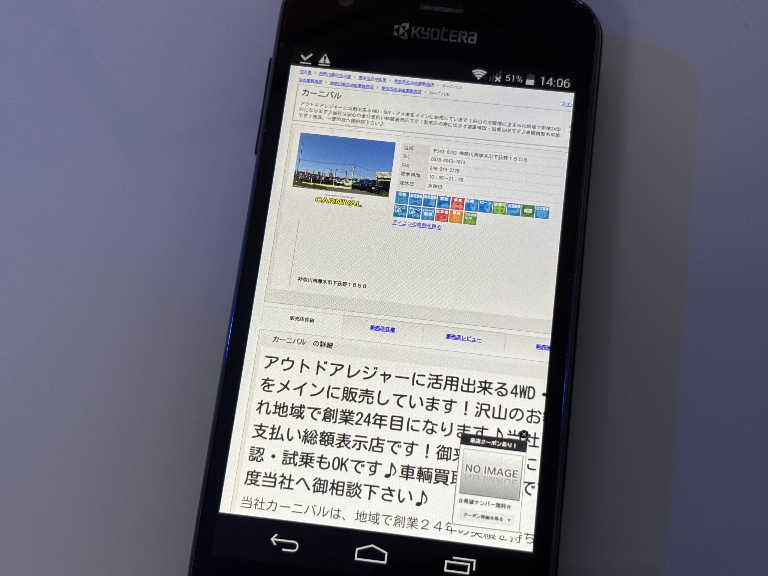 カーニバル　神奈川県　車買取　おすすめ