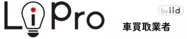 車 - LiPro［ライプロ］| あなたの「暮らし」の提案をする情報メディア