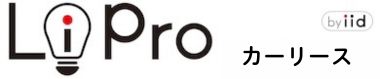 車 - LiPro［ライプロ］| あなたの「暮らし」の提案をする情報メディア