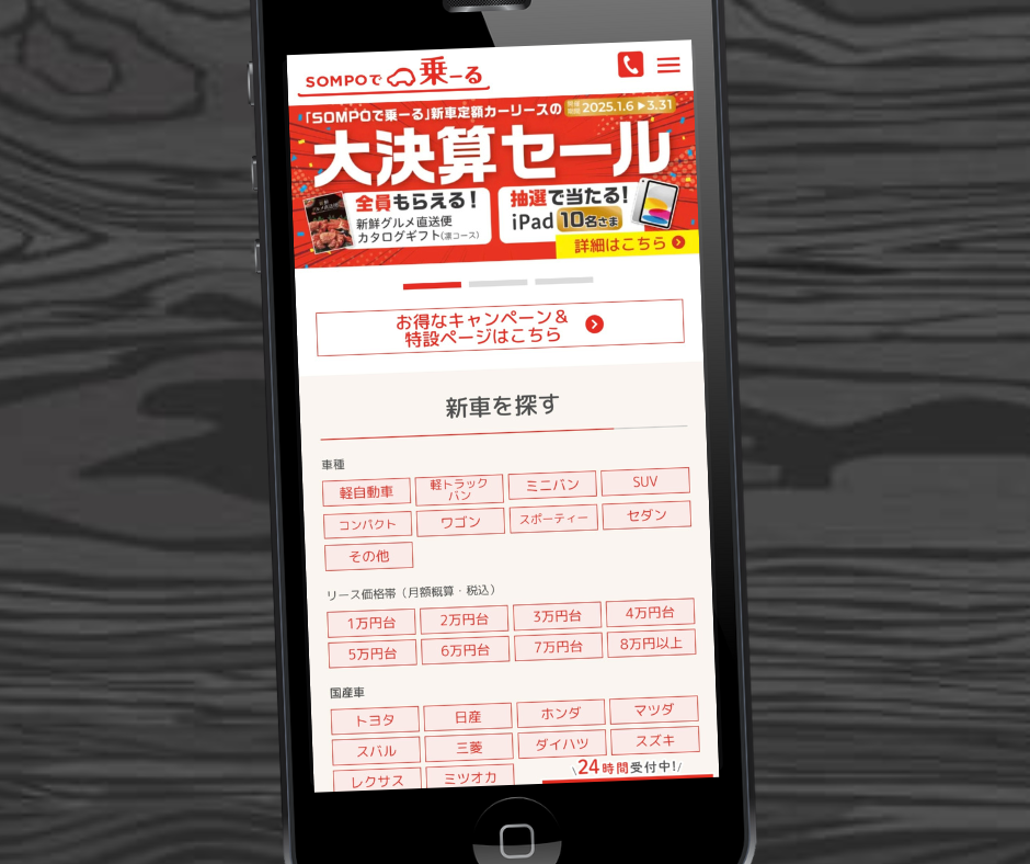 軽自動車　カーリース　おすすめ　SOMPOで乗ーる