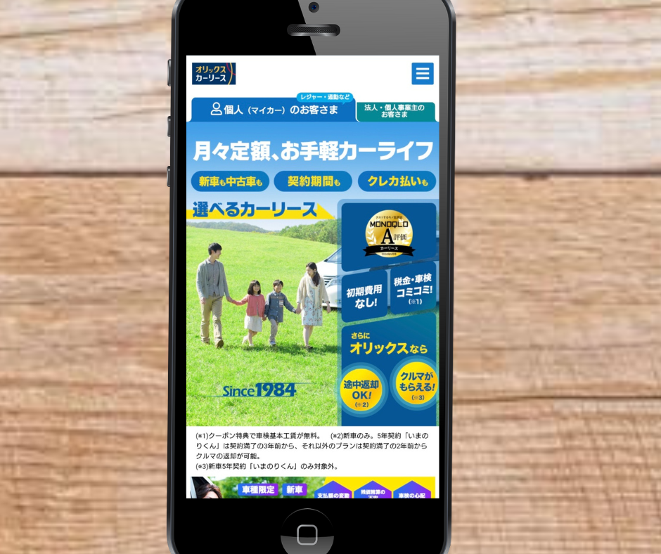 軽自動車　カーリース　おすすめ　オリックスカーリース