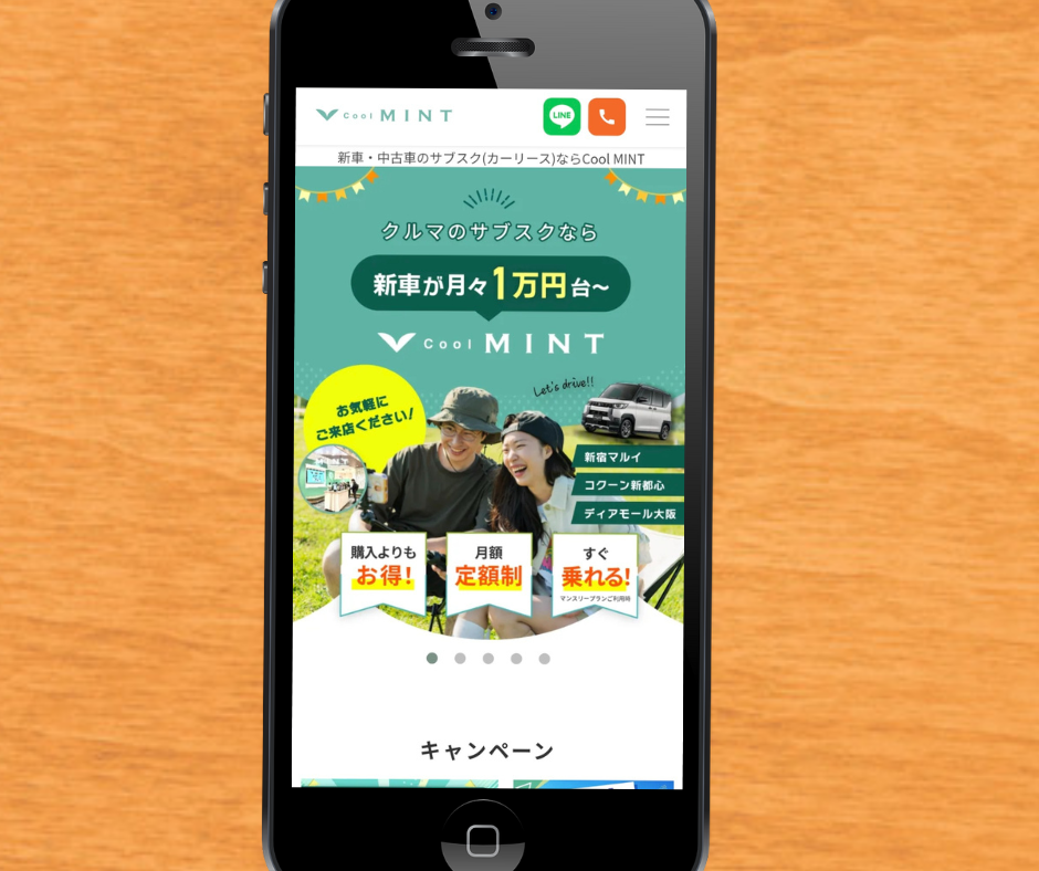 軽自動車　カーリース　おすすめ　Cool MINT