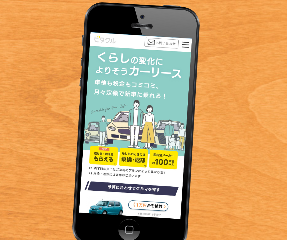 軽自動車　カーリース　おすすめ　ピタクル