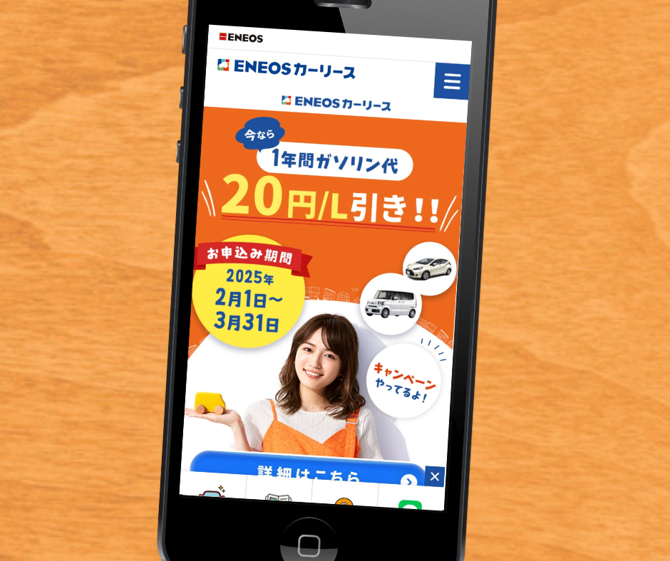 軽自動車　カーリース　おすすめ　ENEOS新車のサブスク