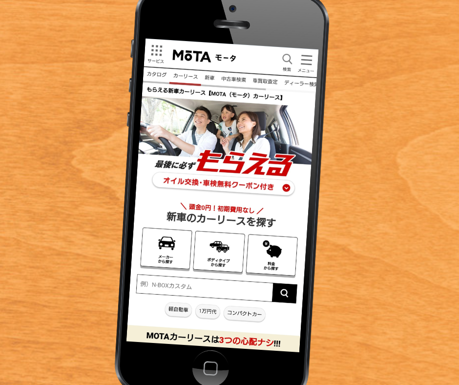 軽自動車　カーリース　おすすめ　MOTAカーリース