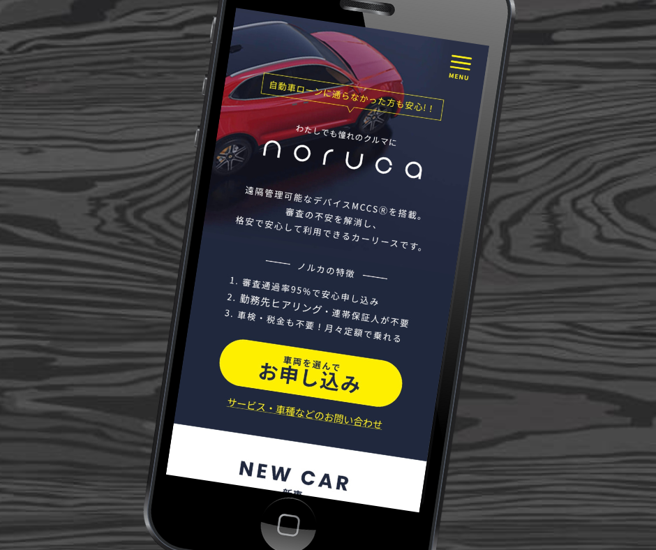 軽自動車　カーリース　おすすめ　ノルカ