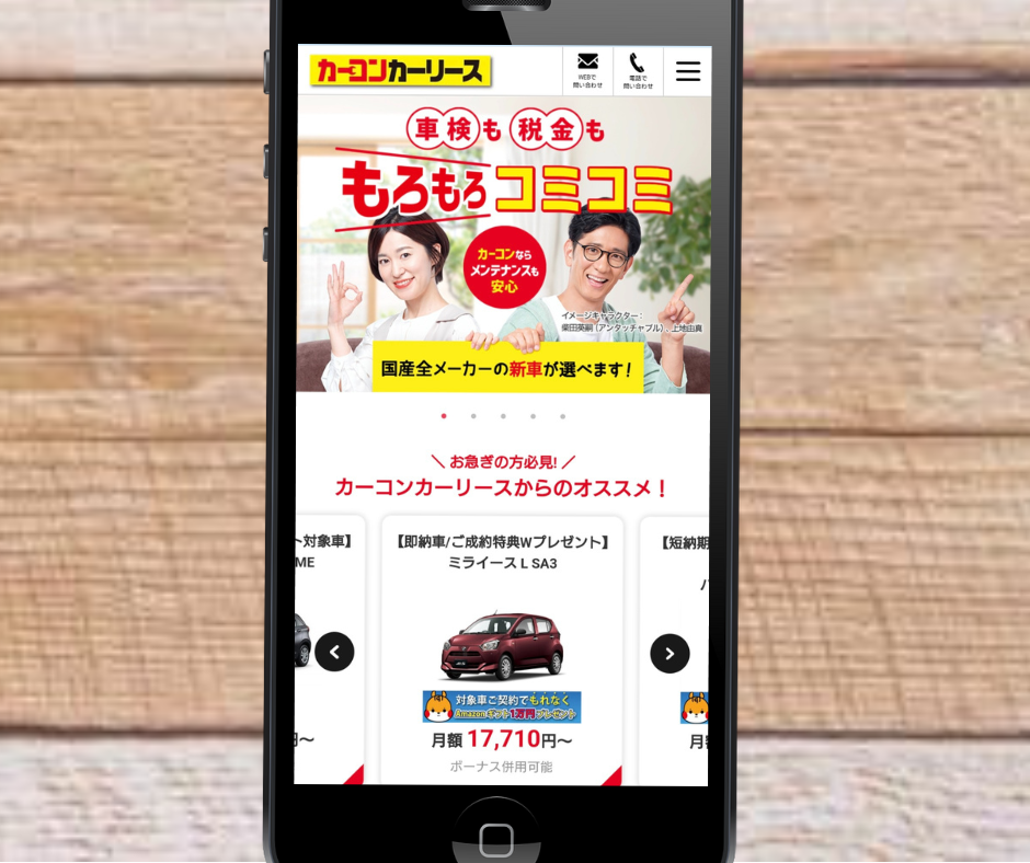 軽自動車　カーリース　おすすめ　カーコンカーリース