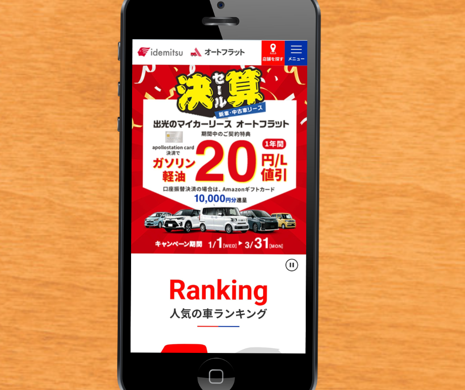 軽自動車　カーリース　おすすめ　オートフラット