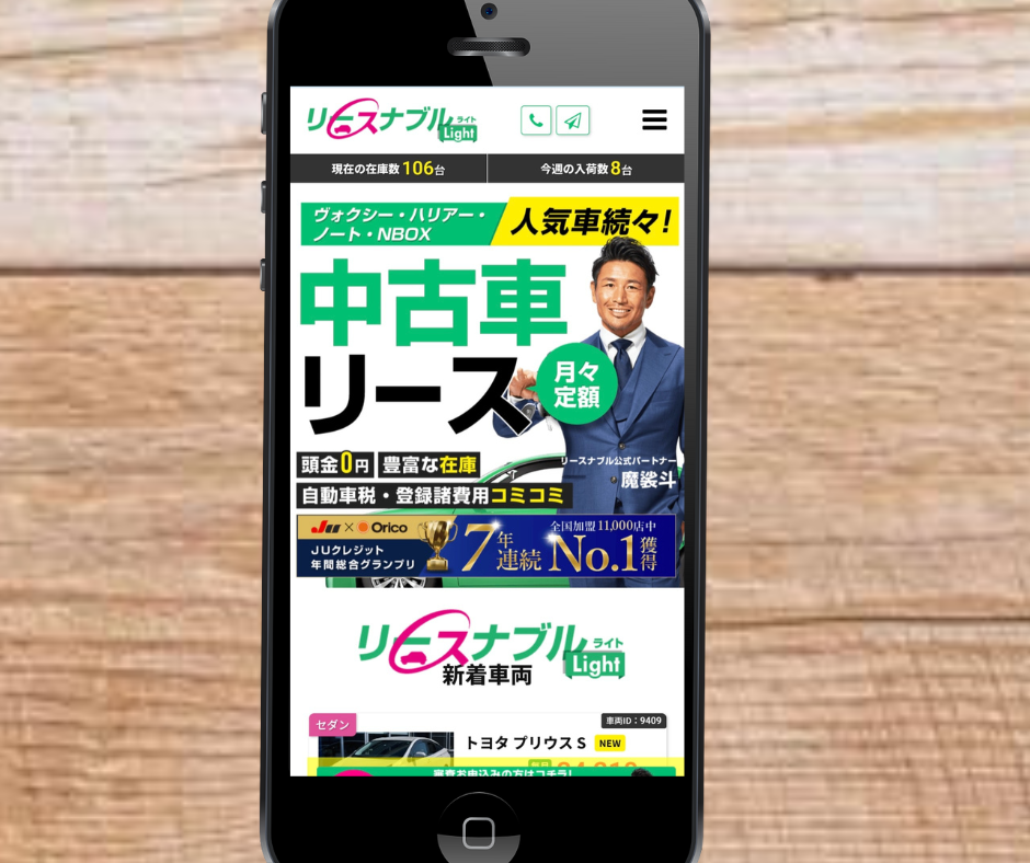 軽自動車　中古　おすすめ　リースナブル