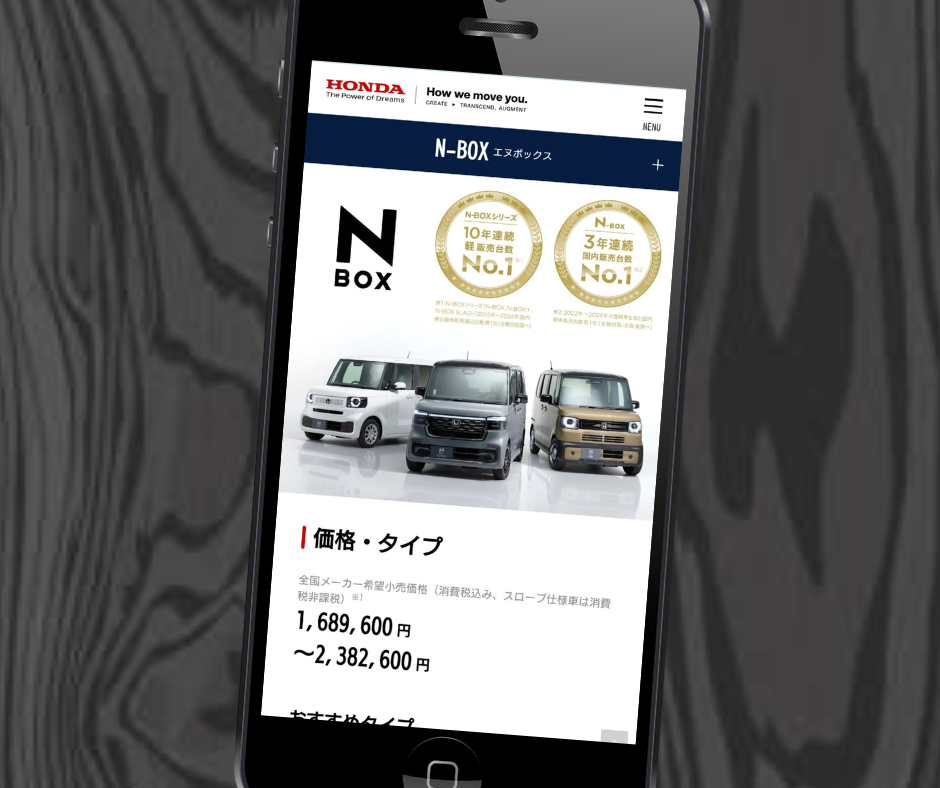 軽自動車　カーリース　ホンダ　N-BOX