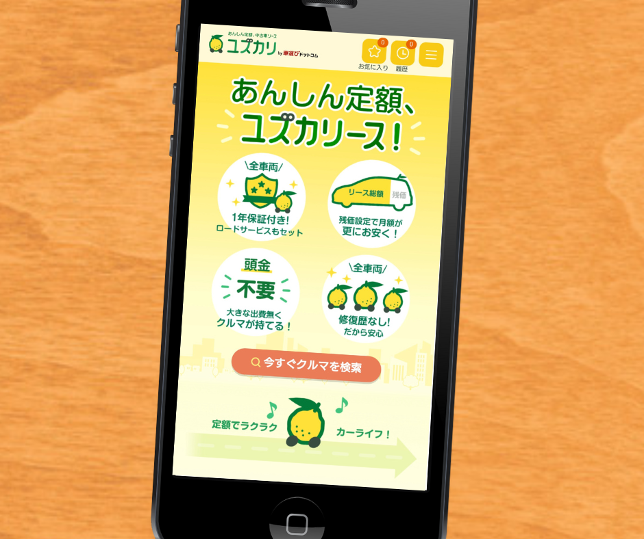 軽自動車　カーリース　5000円　ユズカリ