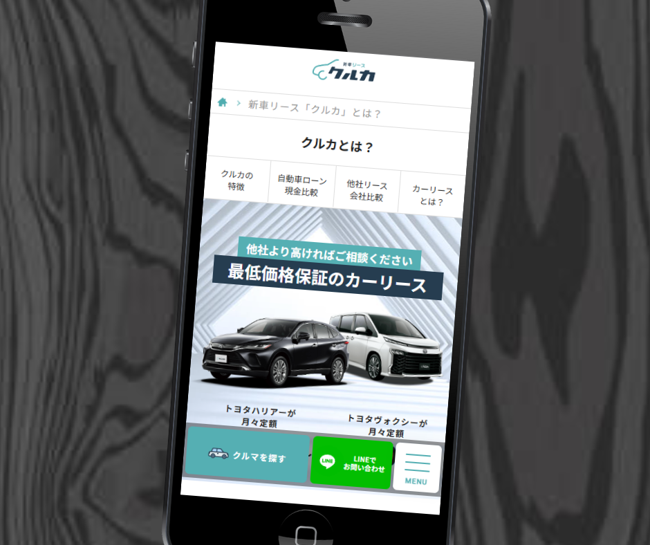 クルカ　評判　公式サイト