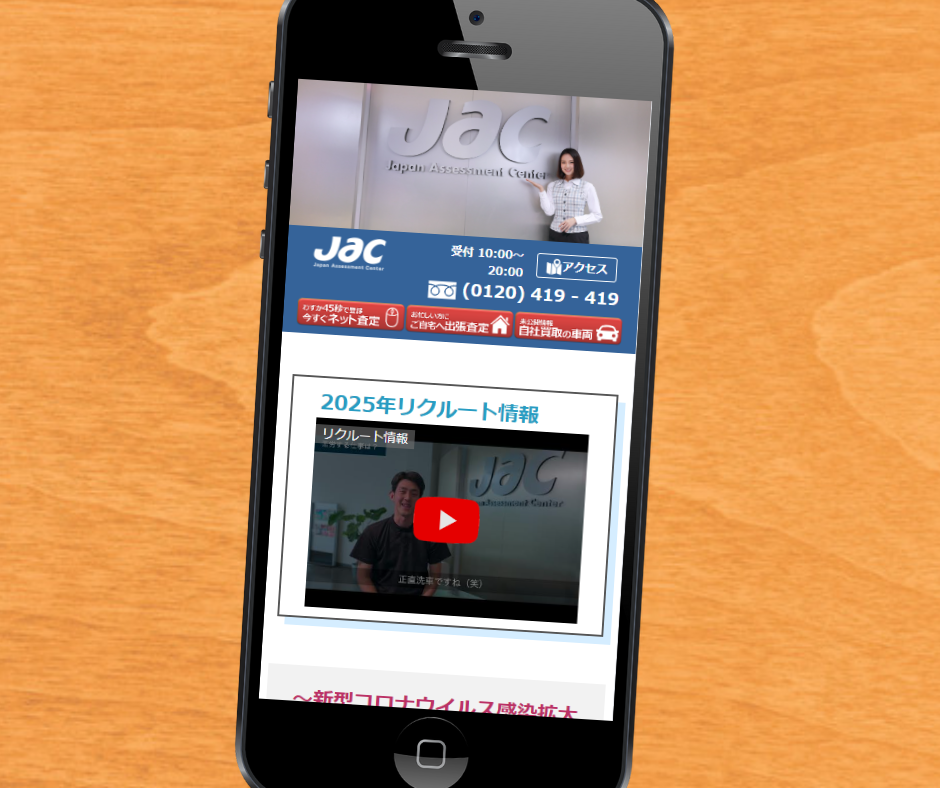 車買取　京都　おすすめ　ジャック