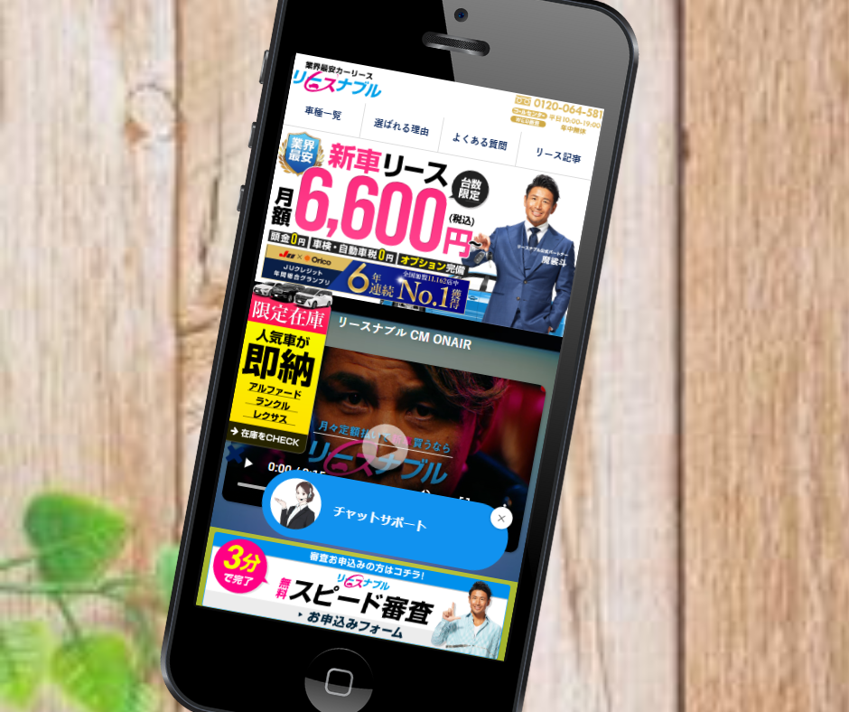 リースナブル　おすすめ