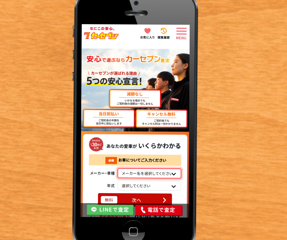 トラック　買取　おすすめ　カーセブン