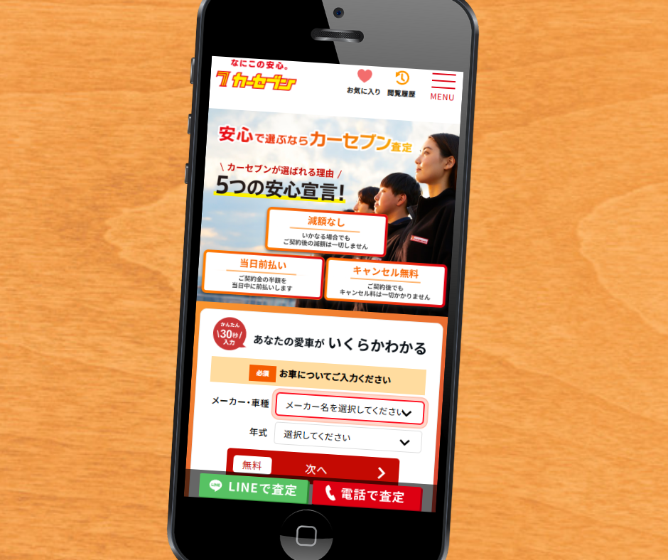 ダンプ　買取　おすすめ　カーセブン