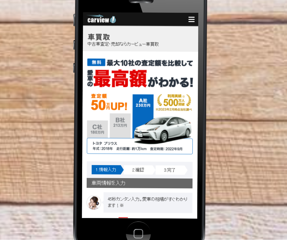 トラック　買取　おすすめ　カービュー