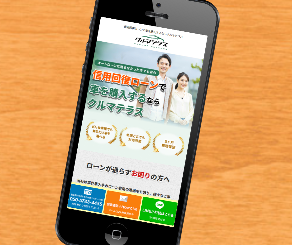 自社ローン　絶対通る　おすすめ　クルマテラス