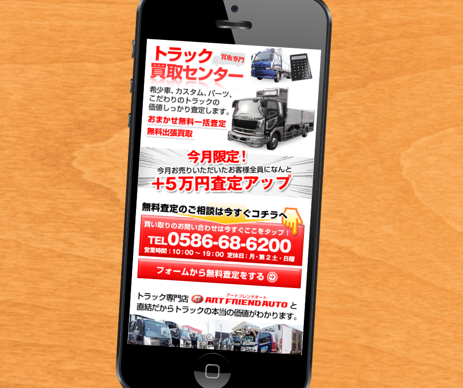 トラック　買取　おすすめ　トラック買取センター