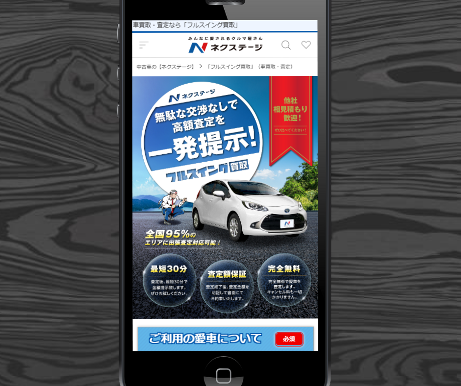 ダンプ　買取　おすすめ　ネクステージ