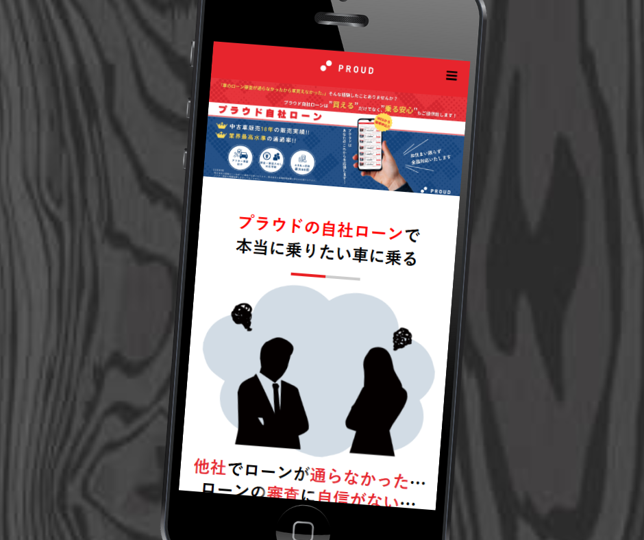 自社ローン　絶対通る　おすすめ　プラウド