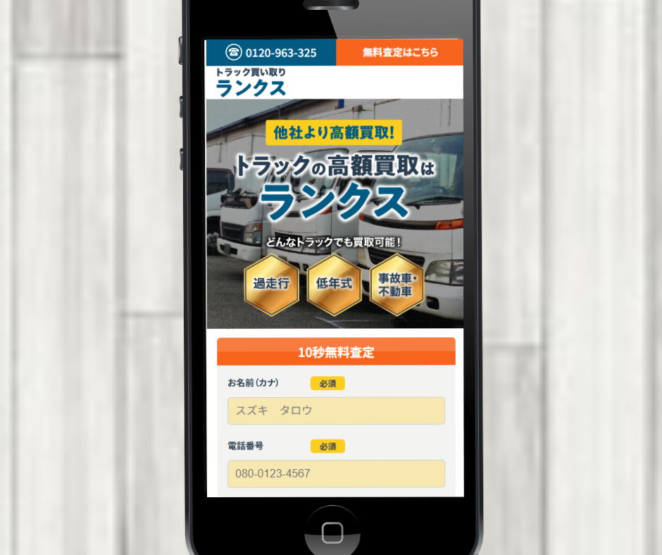 トラック　買取　おすすめ　ランクス