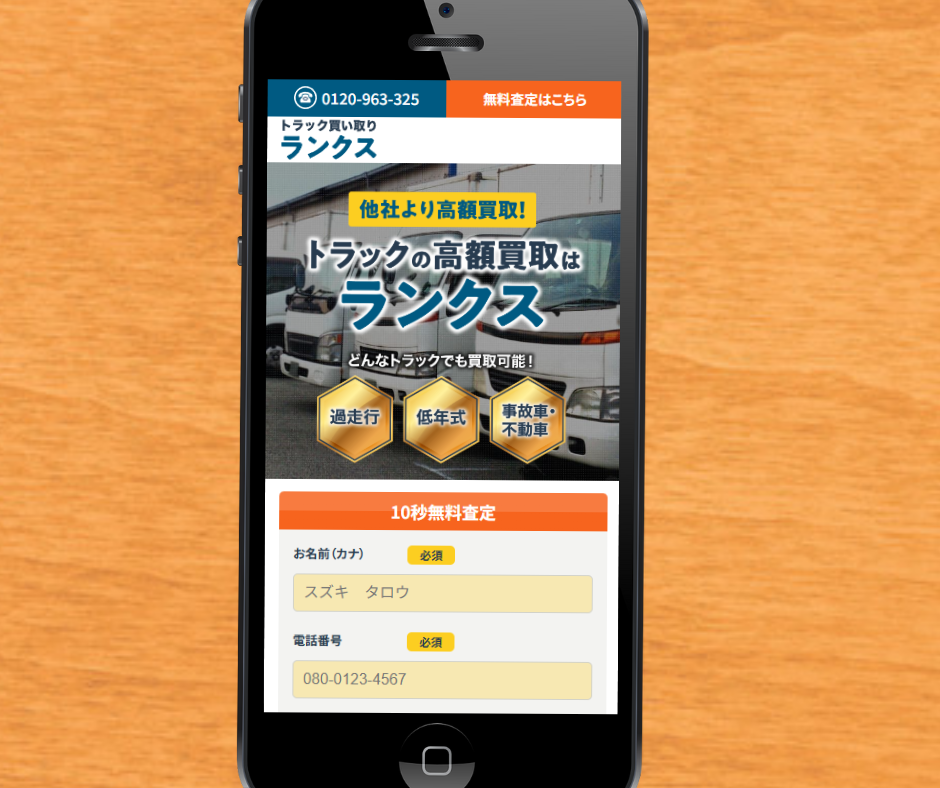 ダンプ　買取　おすすめ　ランクス