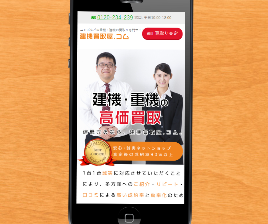 ダンプ　買取　おすすめ　建機買取屋.コム